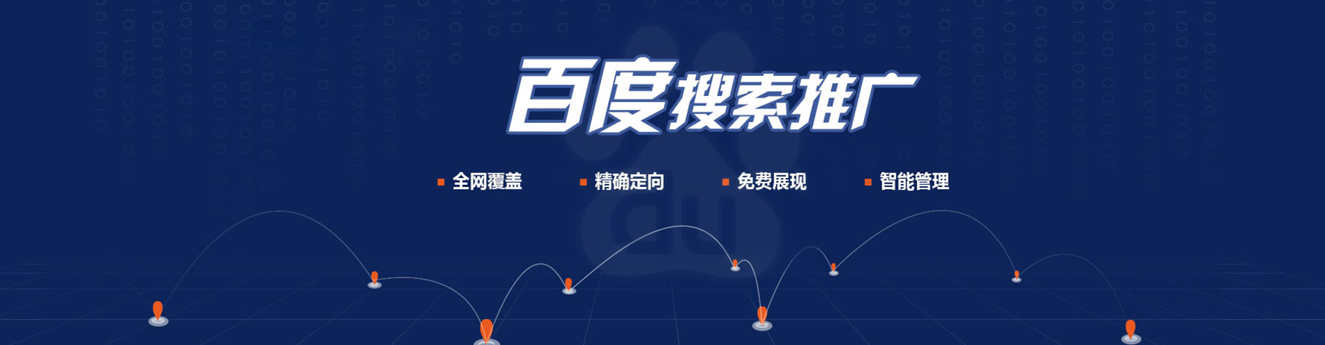 沙雅百度推广排名